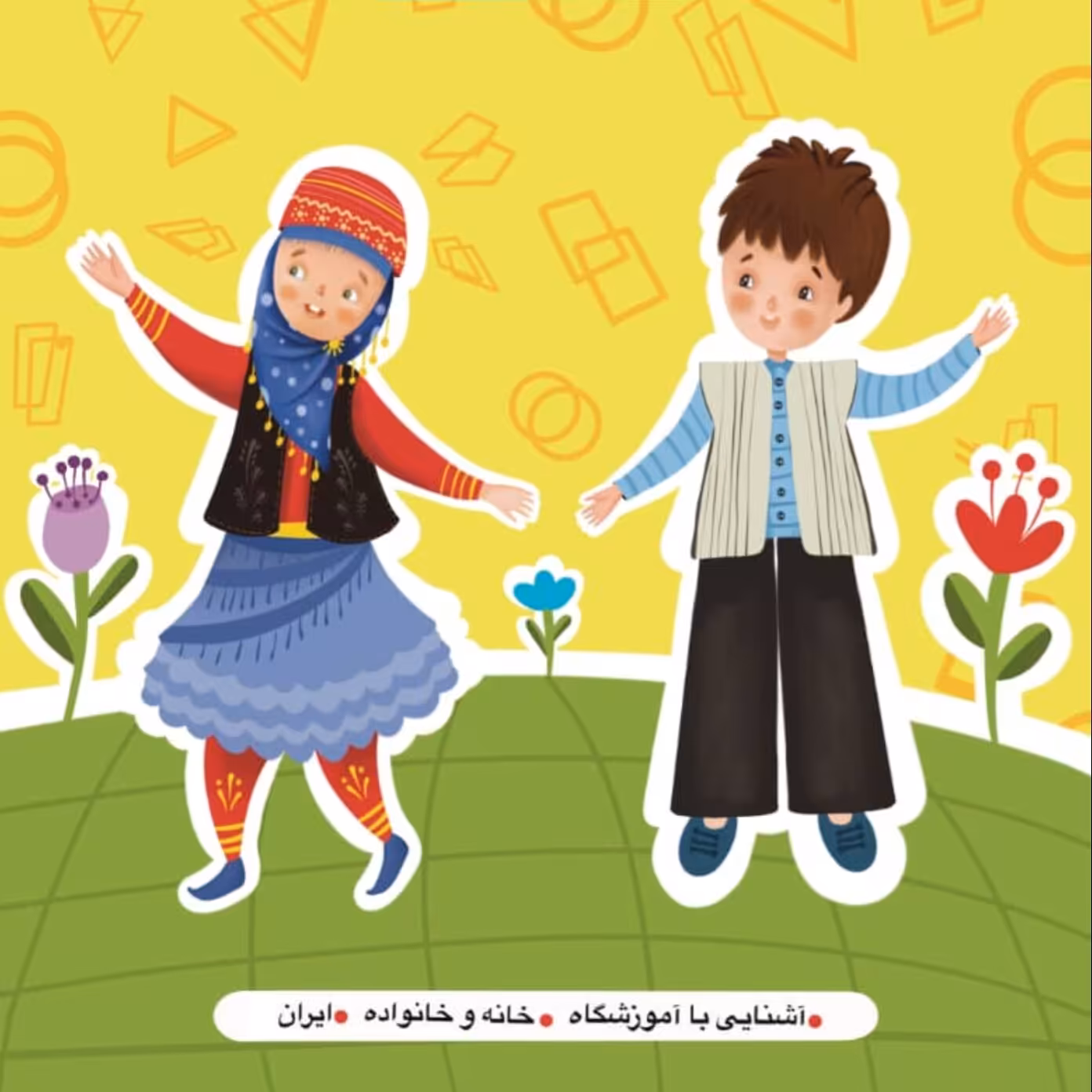 بسته تربیت یادگیری 5جلدی بچه های افلاک