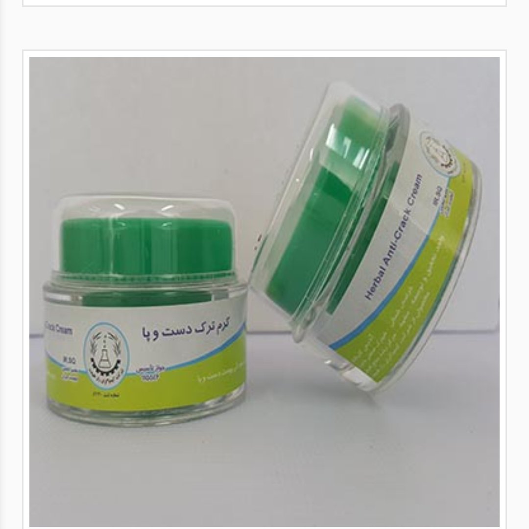 کرم 💯% گیاهی ترک دست و پا