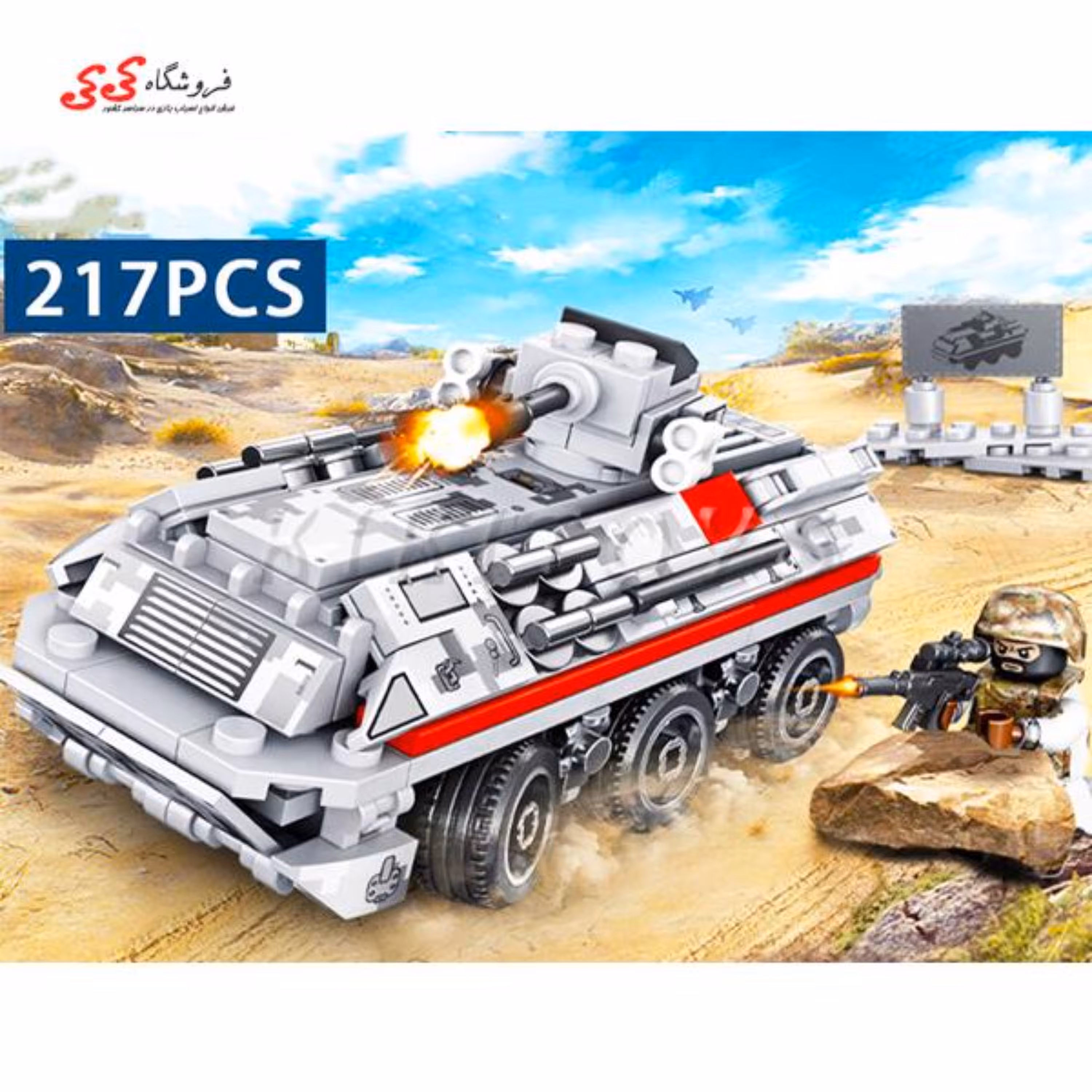 لگو نفربر جنگی سمبو بلاک SEMBO BLOCK 105423