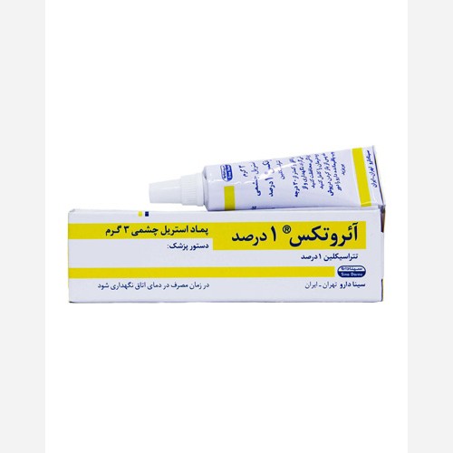پماد موضعی تتراسایکلین 1 درصد