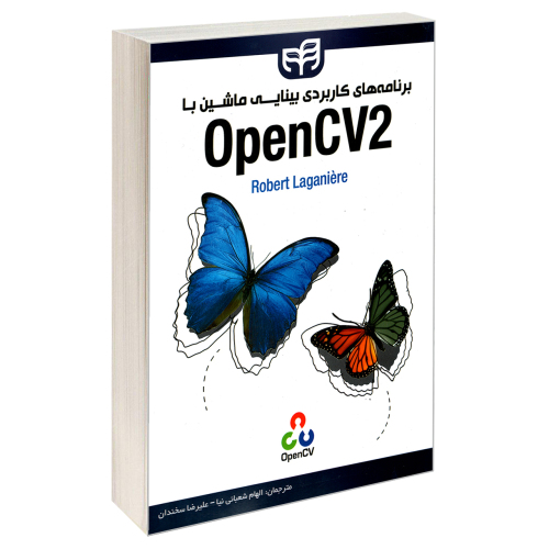 برنامه های کاربردی بینایی ماشین با OpenCV2 نشر دانشگاهی کیان (18996)