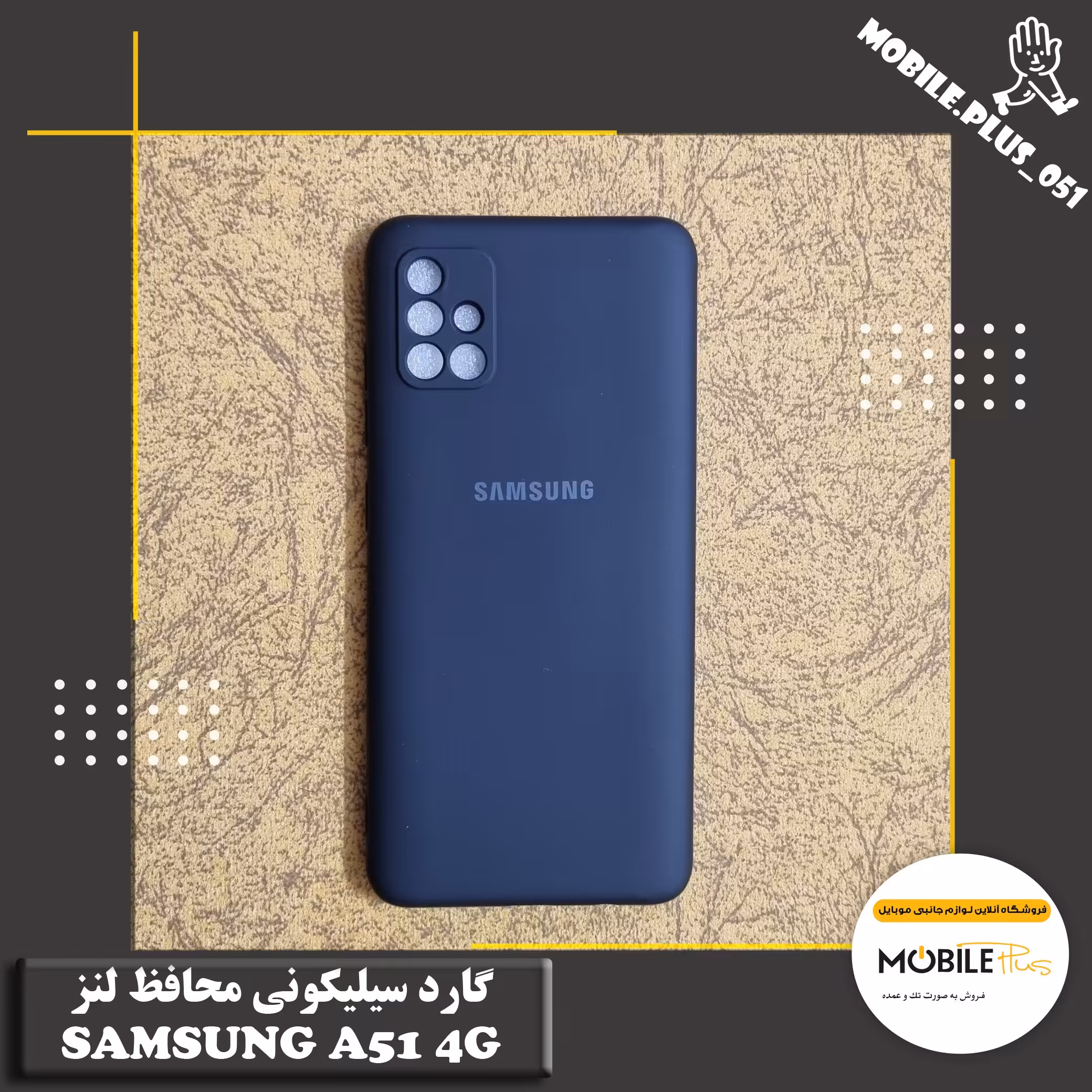گارد سیلیکونی محافظ لنز Samsung A51 4G کد 10119