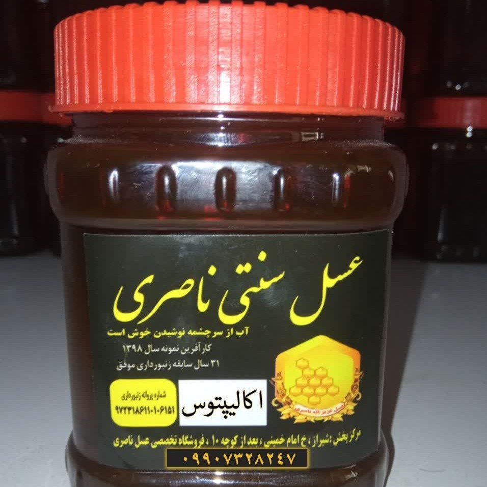 عسل اوکالیپتوس (یک کیلویی) خالص و خام