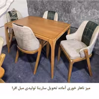 میز ناهار خوری آماده تحویل سارینا