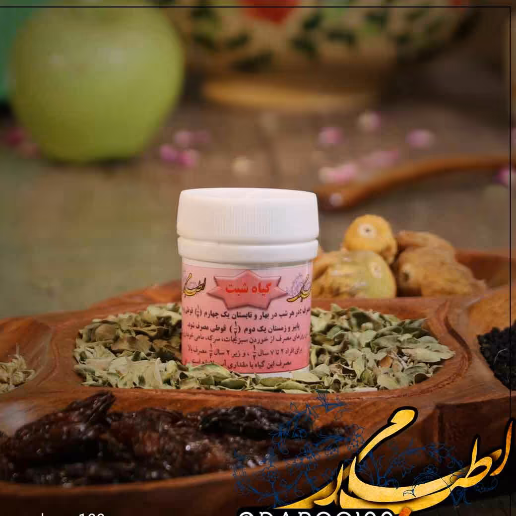 گیاه شبت(مقل ازرق) (مرکب شش) اسلامی