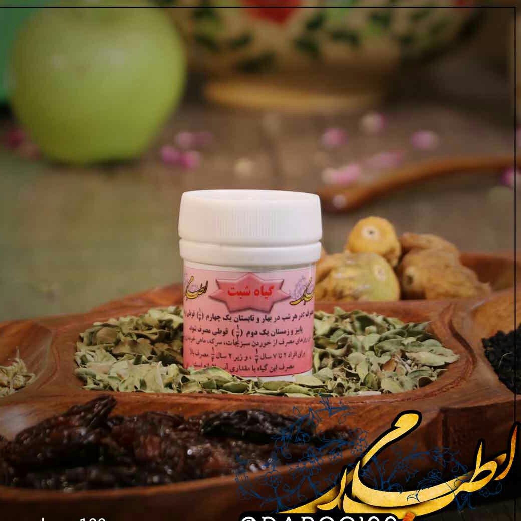 گیاه شبت(مقل ازرق) (مرکب شش) اسلامی