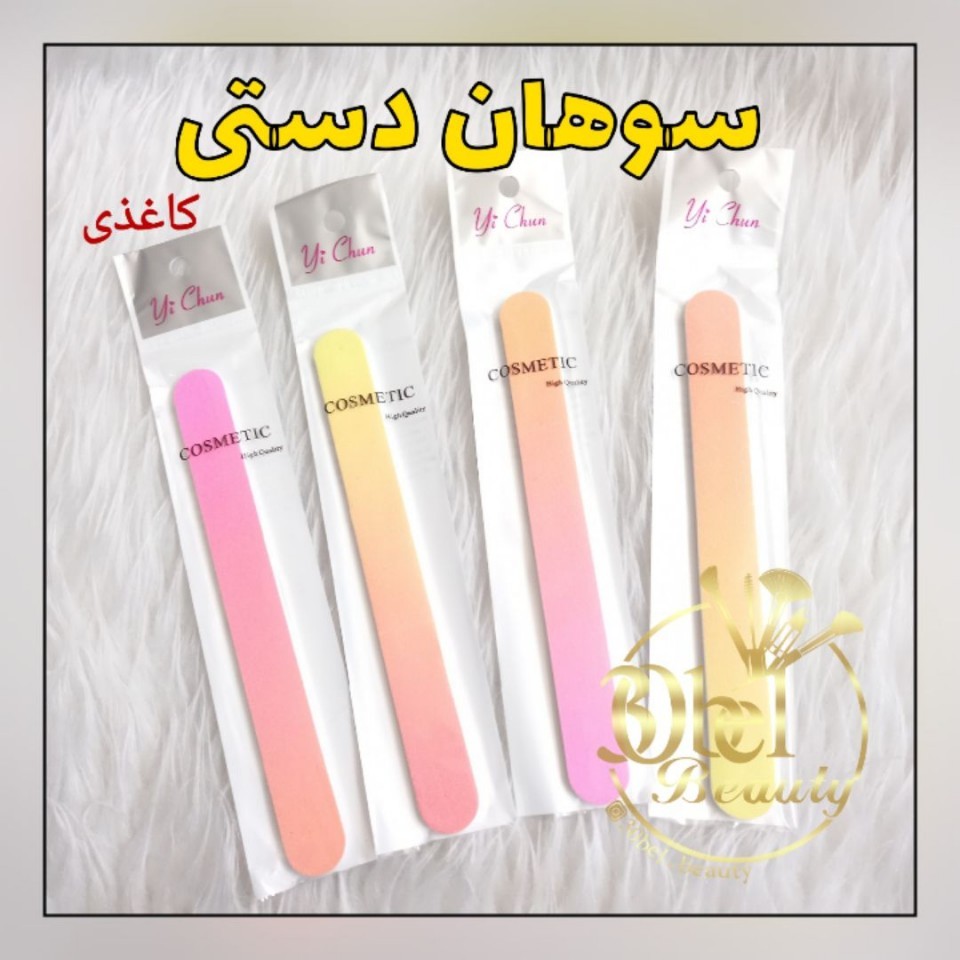 سوهان ناخن دستی