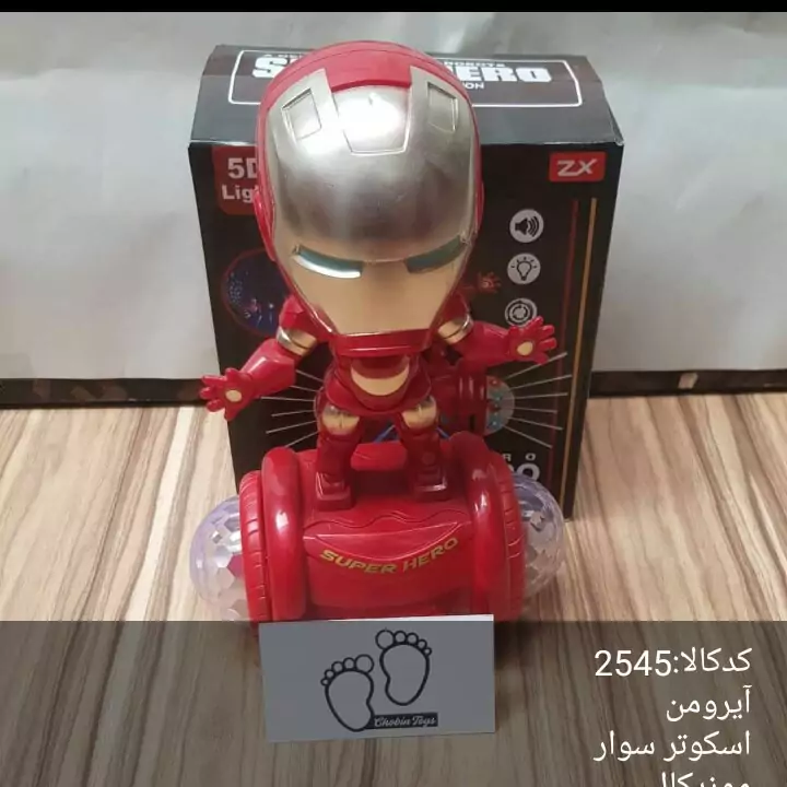 ایرومن باطری خور، موزیکال، رقص نوردار کیفیت عالی قیمت مناسب