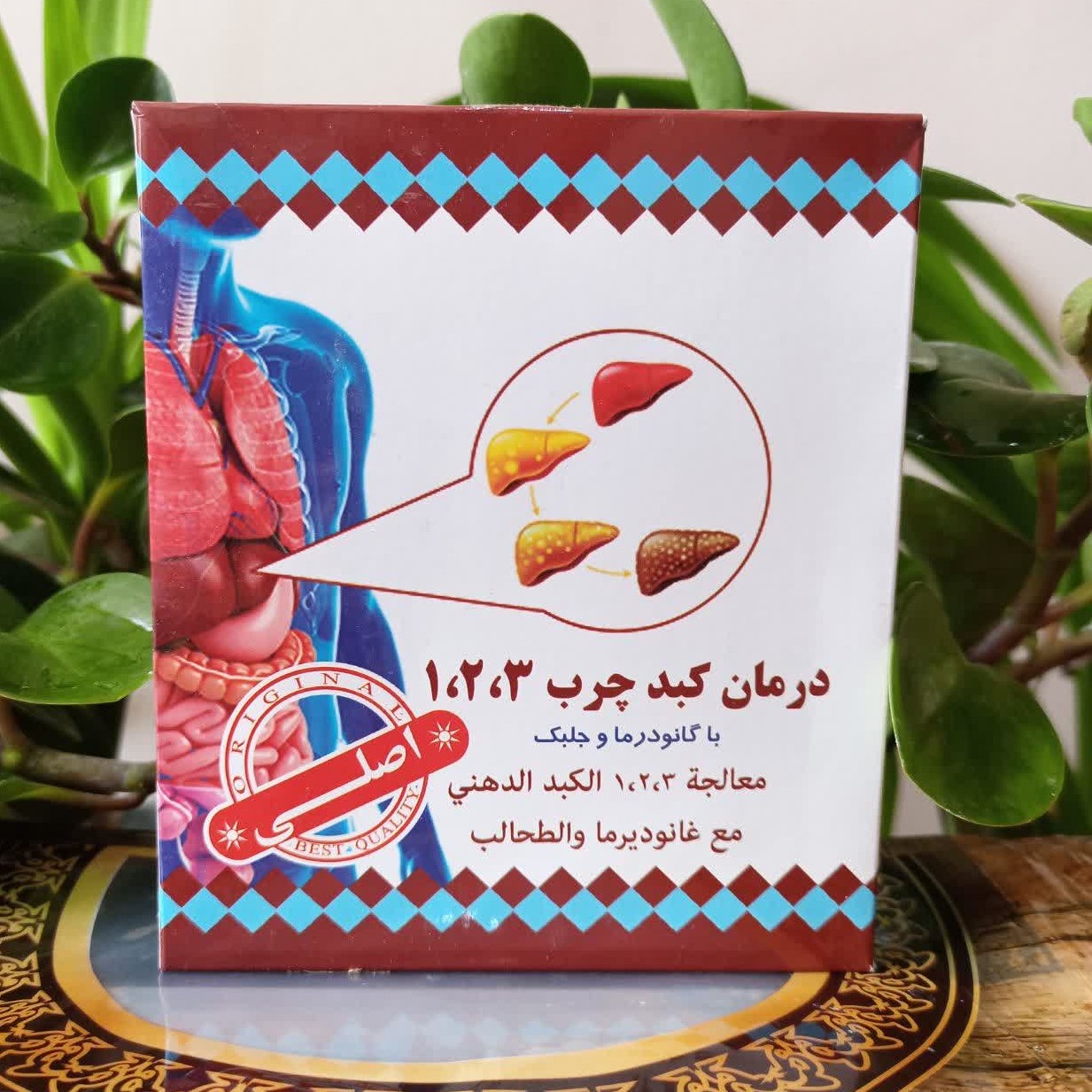 پودر گانودرما و جلبک ویژه کبد چرب(گرید 1،2،3)بهترین پودر گیاهی جهت مبتلایان به کبد چرب