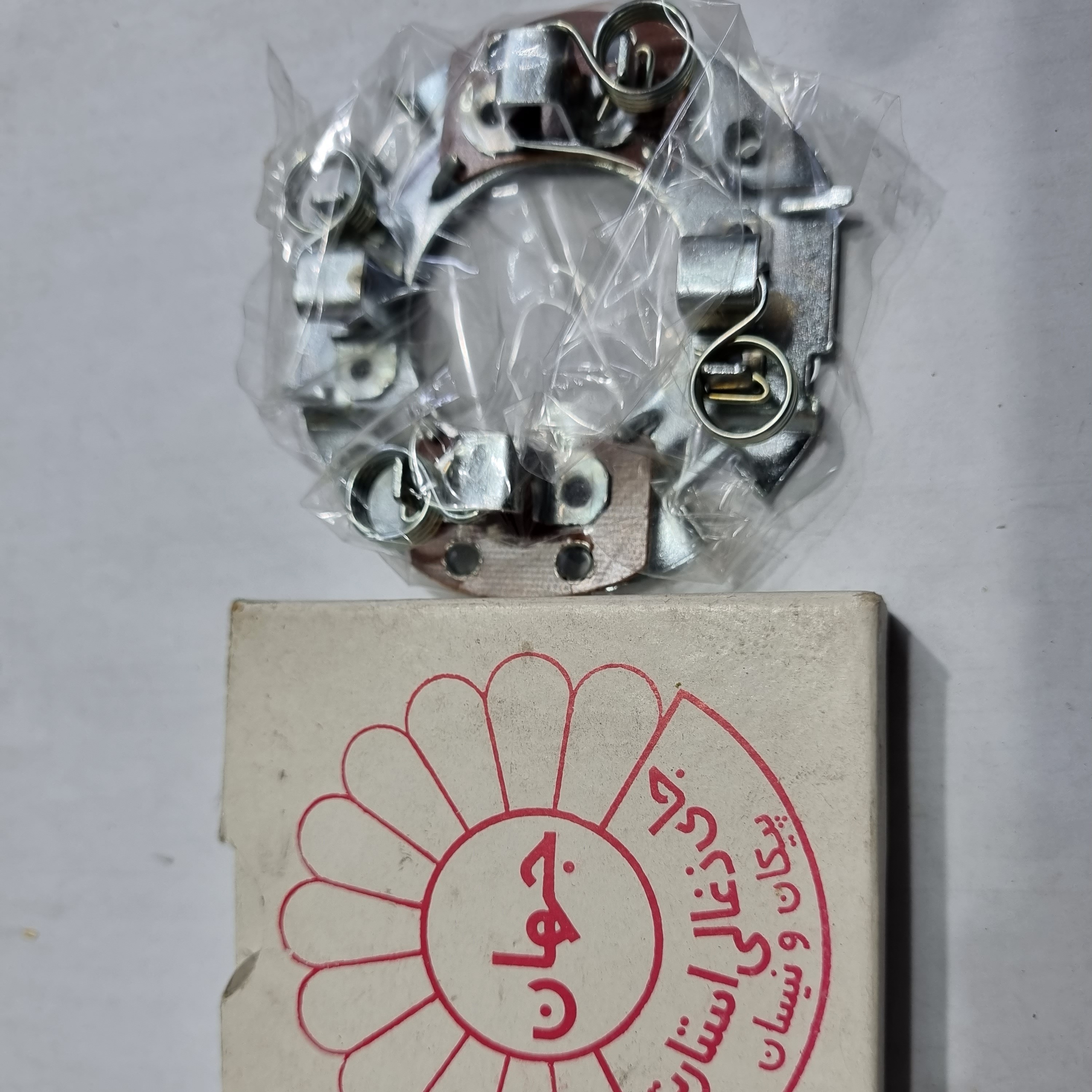 جا ی ذغالی استارت پیکان و نیسان