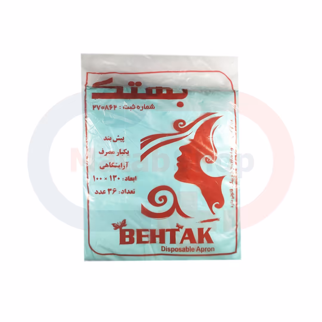 پیشبند یکبار مصرف آرایشگاهی بهتک