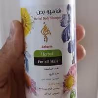 شامپو بدن بهارین یک شامپو فووووق العاده