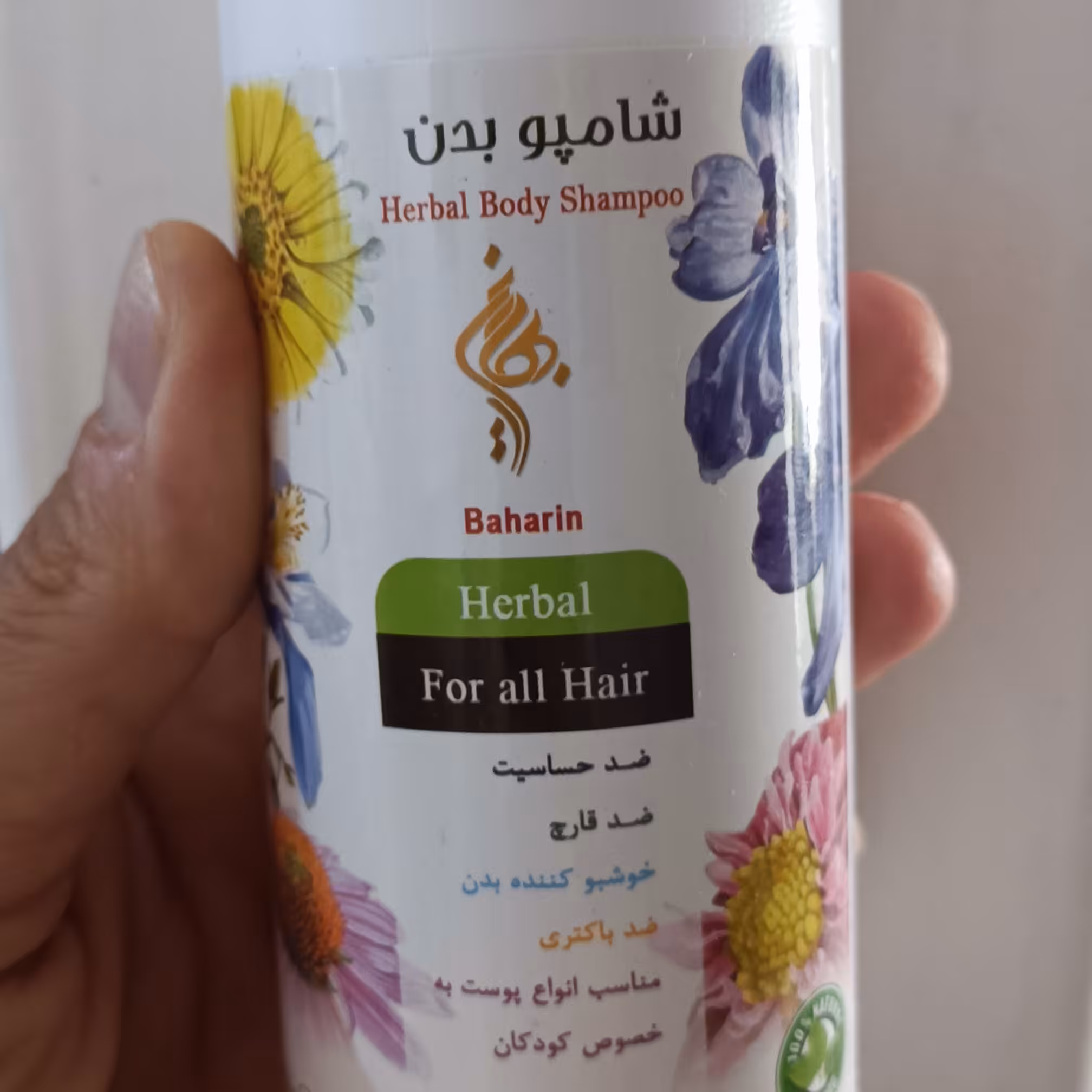 شامپو بدن بهارین یک شامپو فووووق العاده