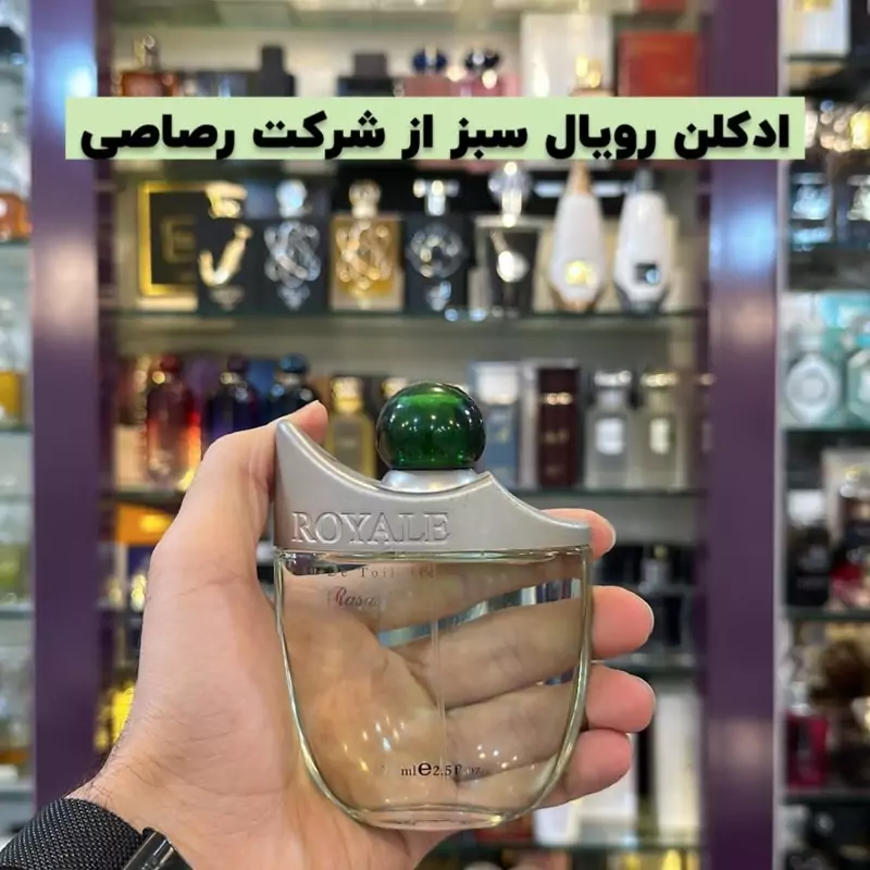 ادکلن رویال سبز رصاصی