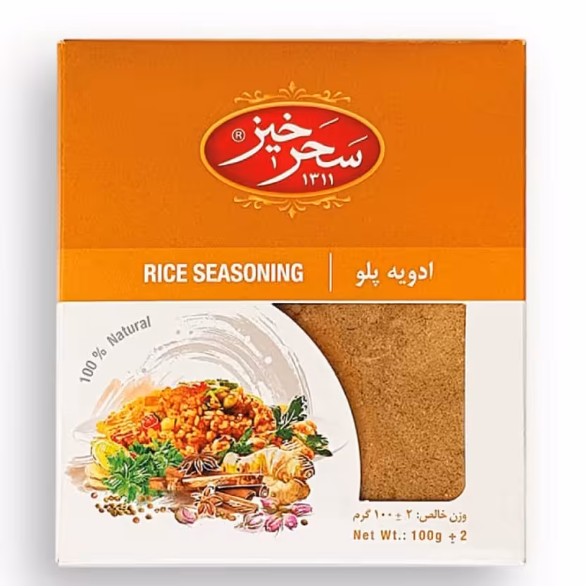 ادویه پلویی مخصوص