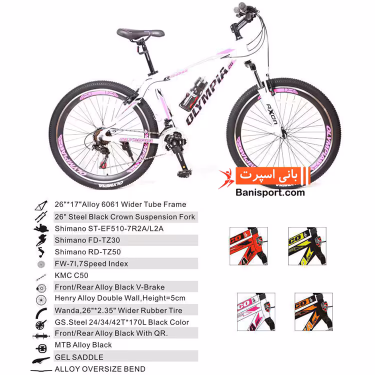 دوچرخه Olympia bike 26160