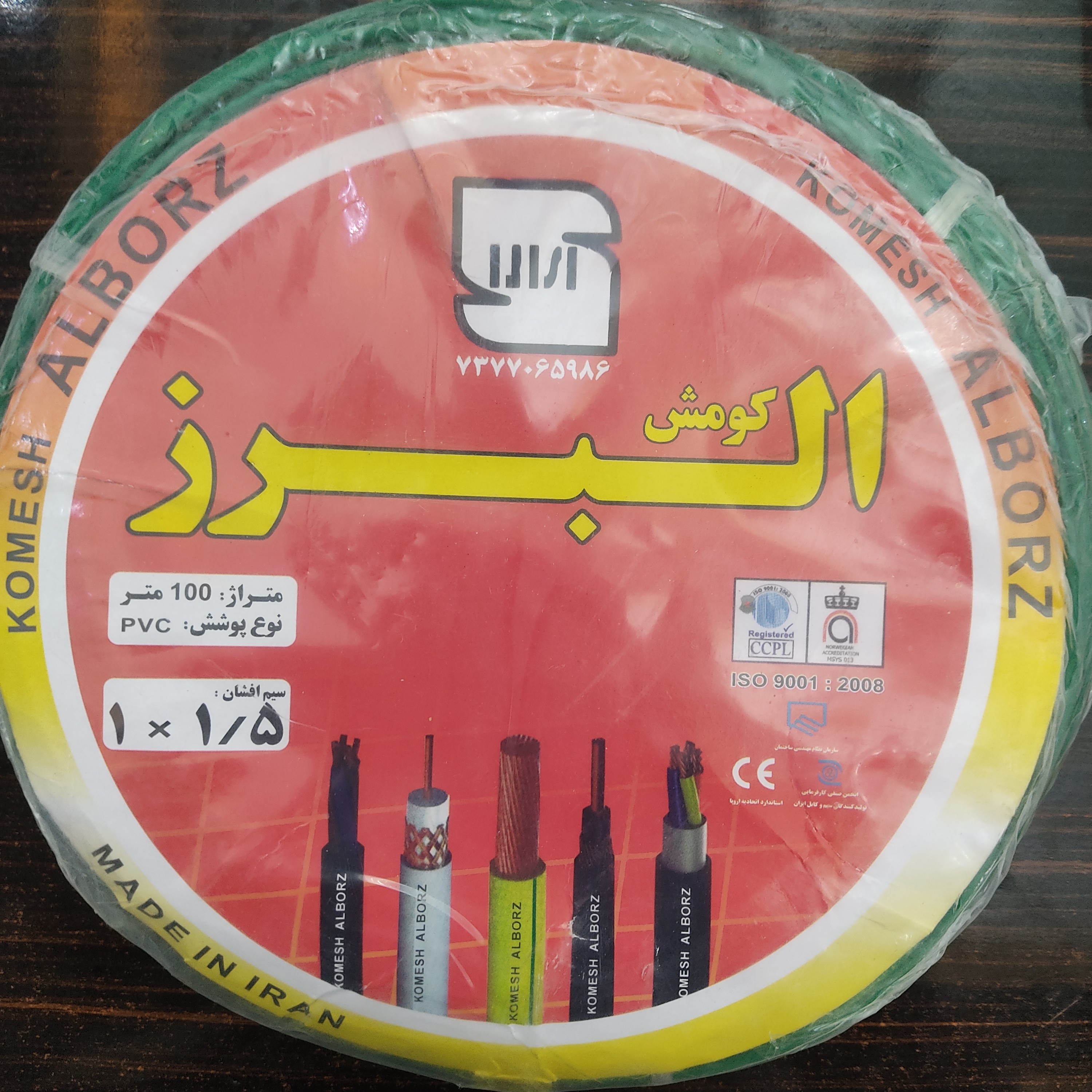 سیم برق 1در 15  افشان به صورت حلقه صد متری