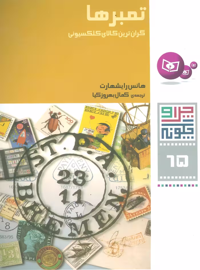 کتاب چرا و چگونه65