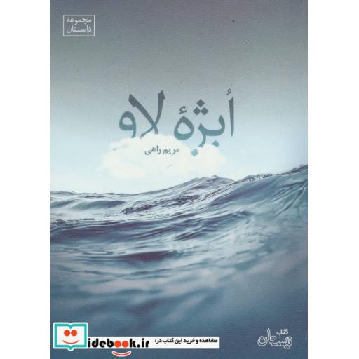 کتاب ابژه لاو