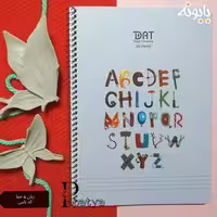 دفتر زبان 4 خط دات