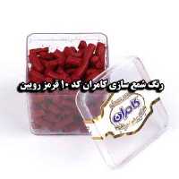 رنگ شمع قرمز روبین