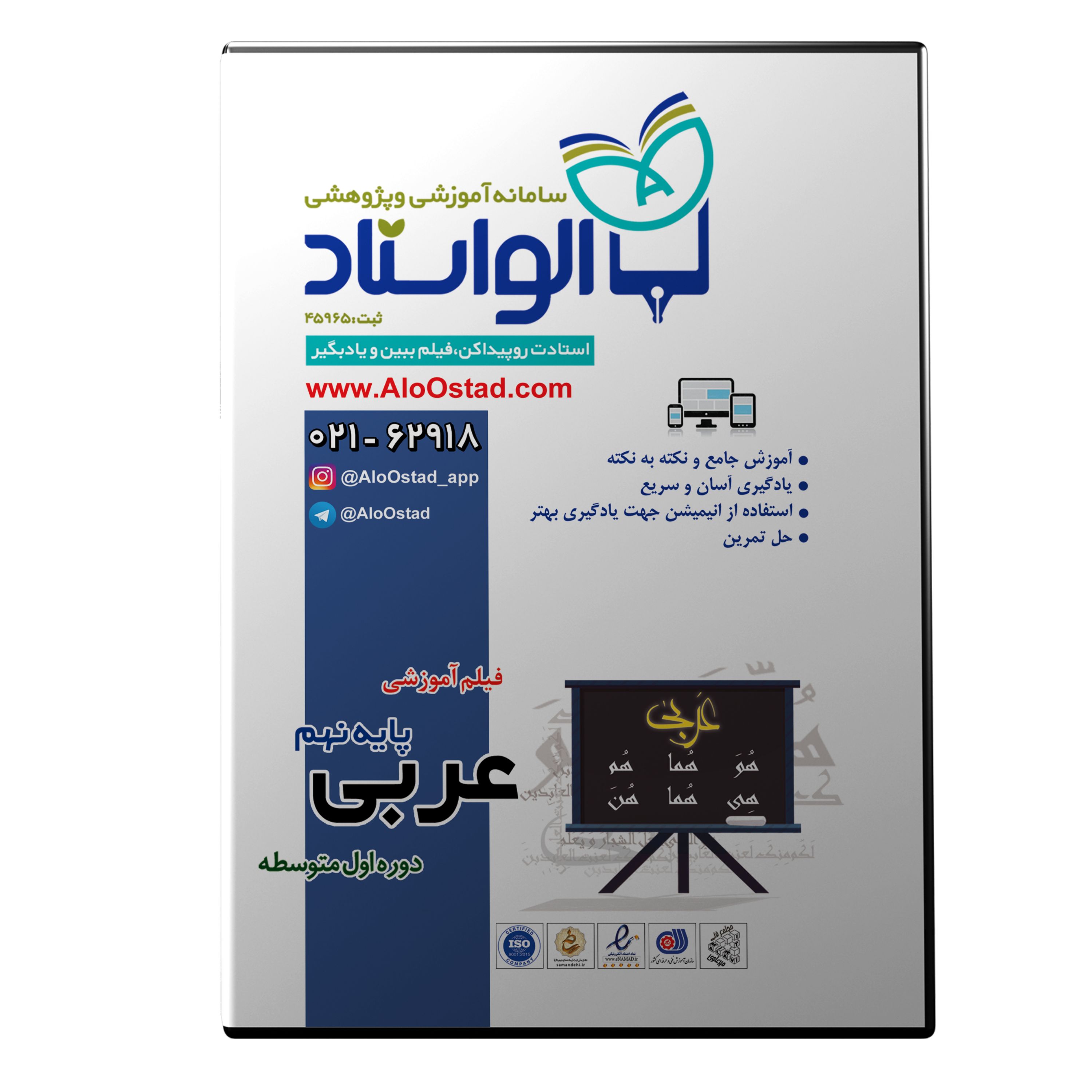 فیلم آموزشی عربی پایه نهم