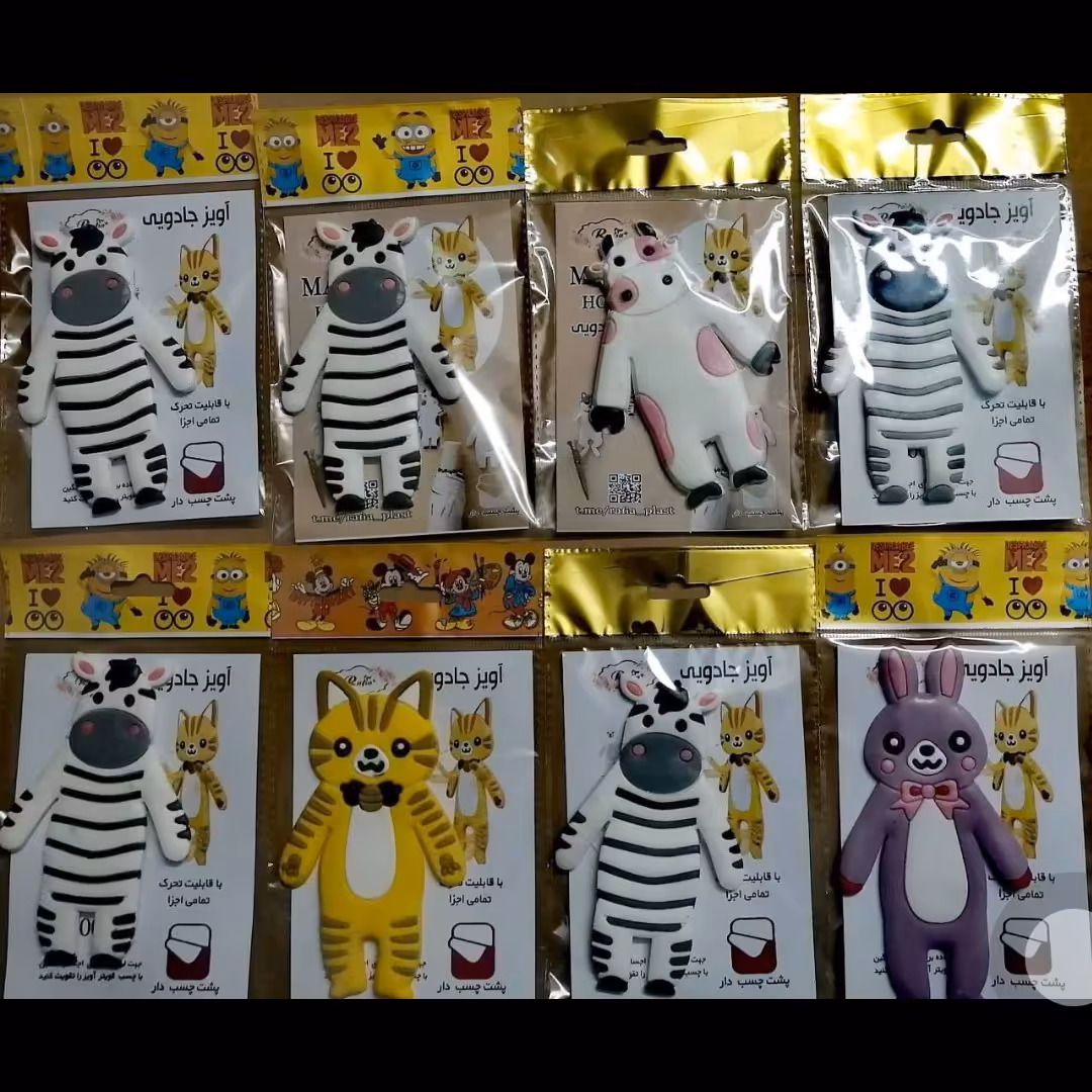 هوک جادویی حیوانات 