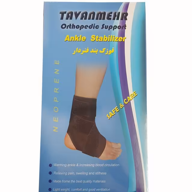 قوزک بند فنر دار نئو پرنی توان مهر  کد  208 