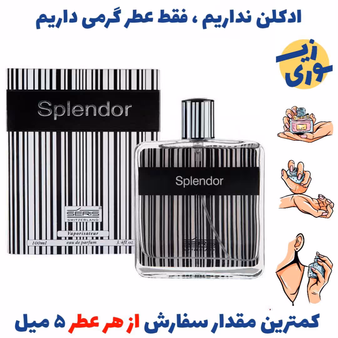 عطر گرمی اسپلندور بلک مردانه( کیفیت عالی) برند پالوما فرانسه 