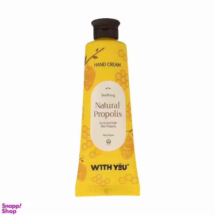 کرم مرطوب کننده ویت یو مدل Natural Propolis حجم 50 میلی‌ لیتر