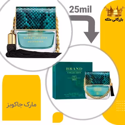 عطر ادکلن مارک جاکوبز دکادنس 25میل برند کد 221 ( Marc Jacobs Decadence )