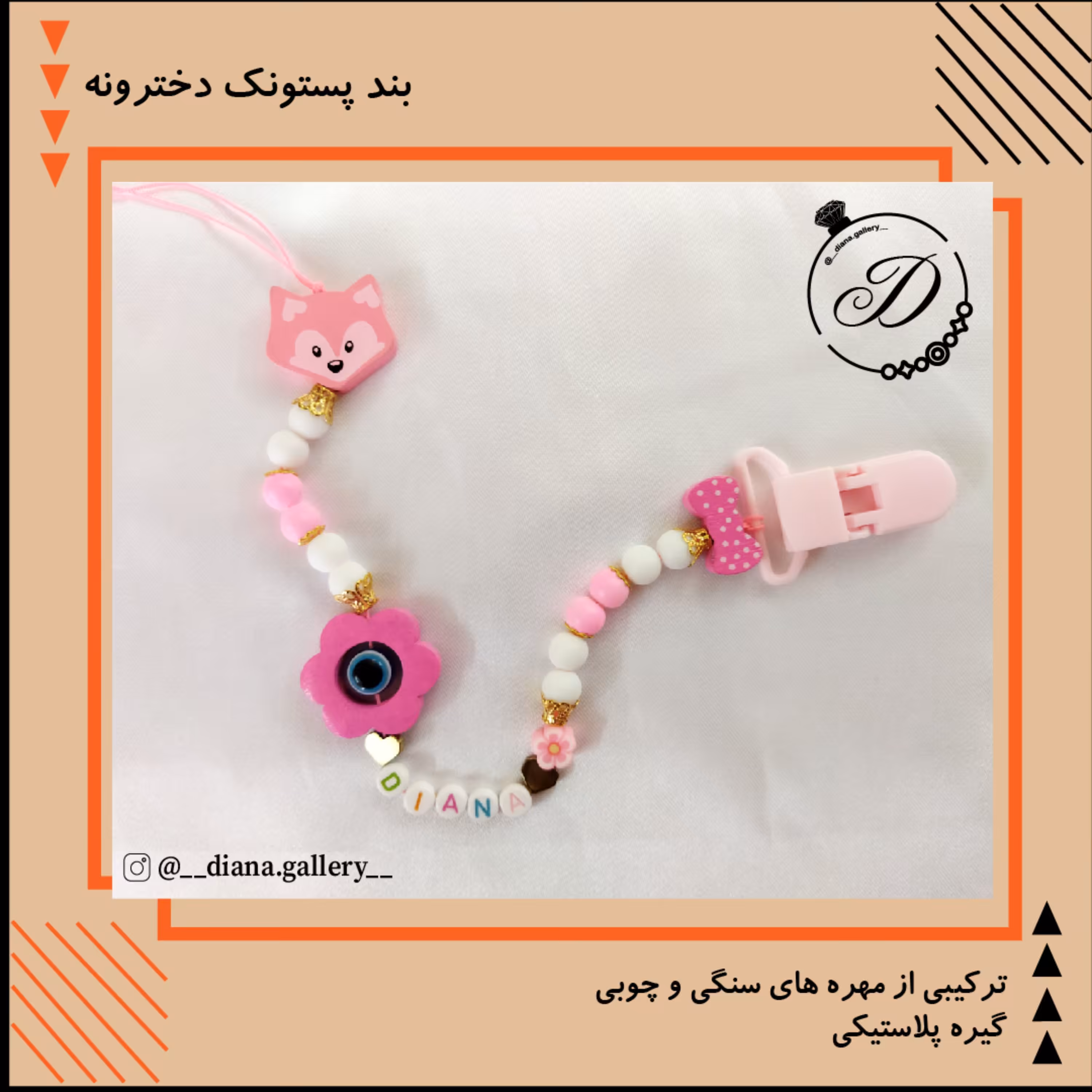 بندپستونک دخترونه مدل ستیا