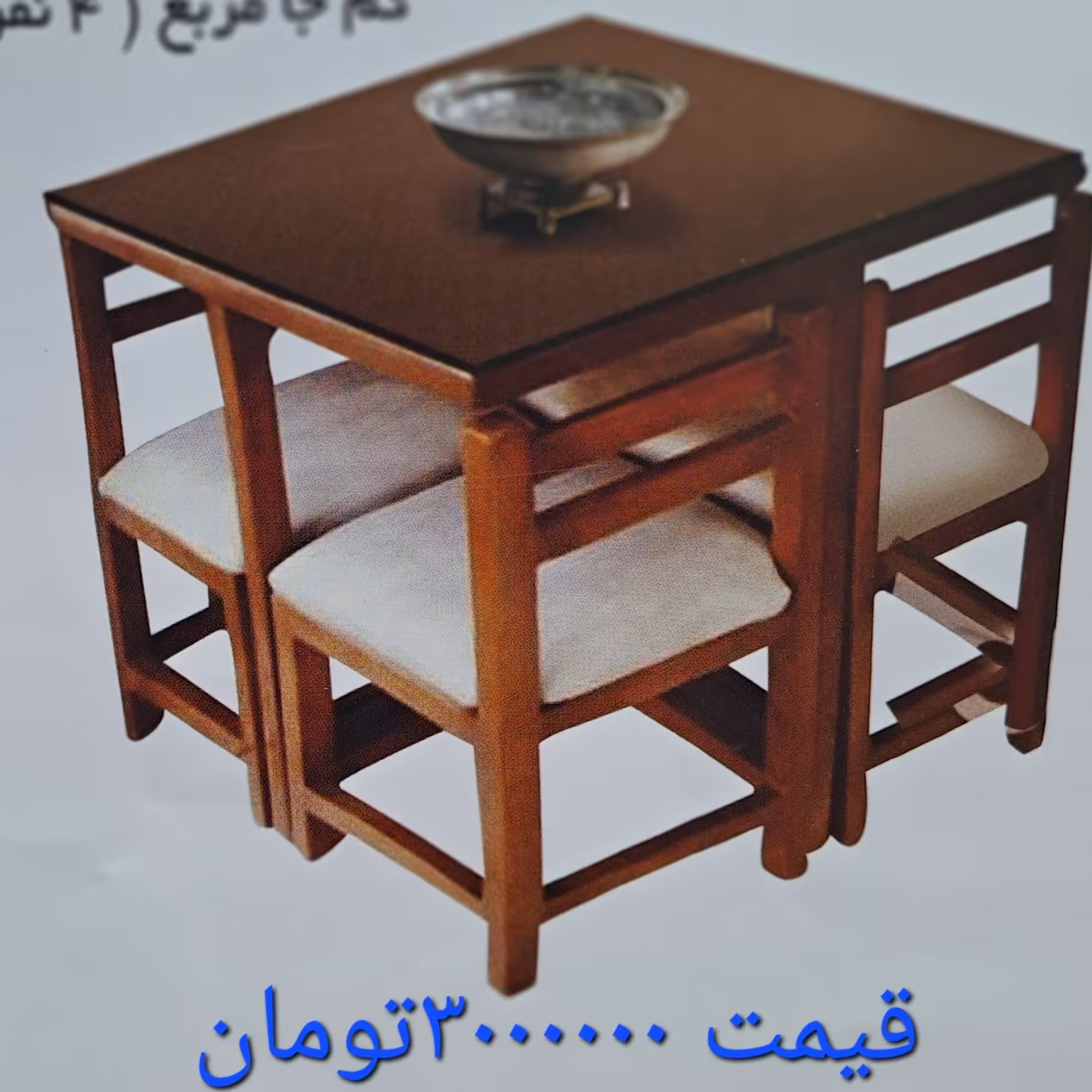 میز4 نفره کمجا  در رنگ های فندقی و یا با سلیقه مشتری