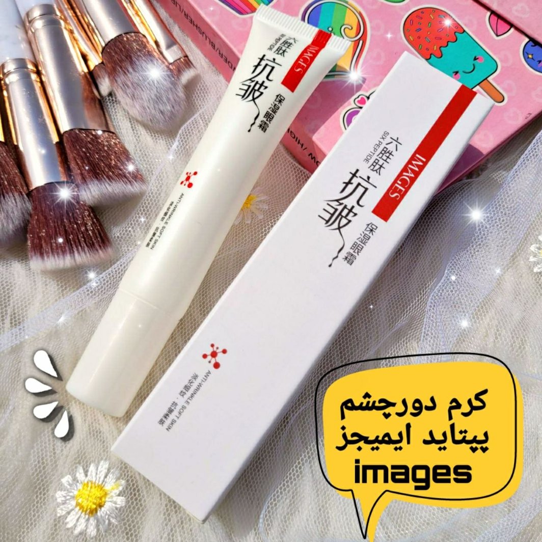 کرم دورچشم پپتاید ایمیجز