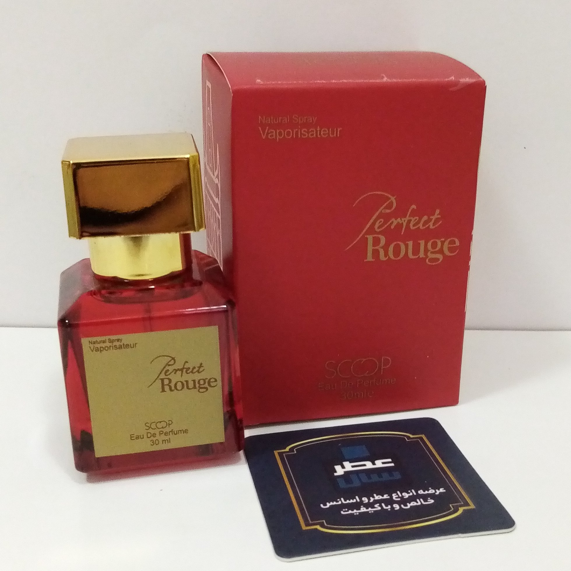 ادکلن باکارات رژ قرمز 30 میل (مینی پرفیوم 30 میل باکارات رژ) با رایحه گرم و شیرین و نباتی و زعفرانی