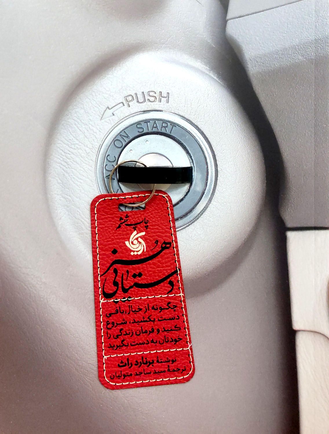 کتاب هنر دستیابی