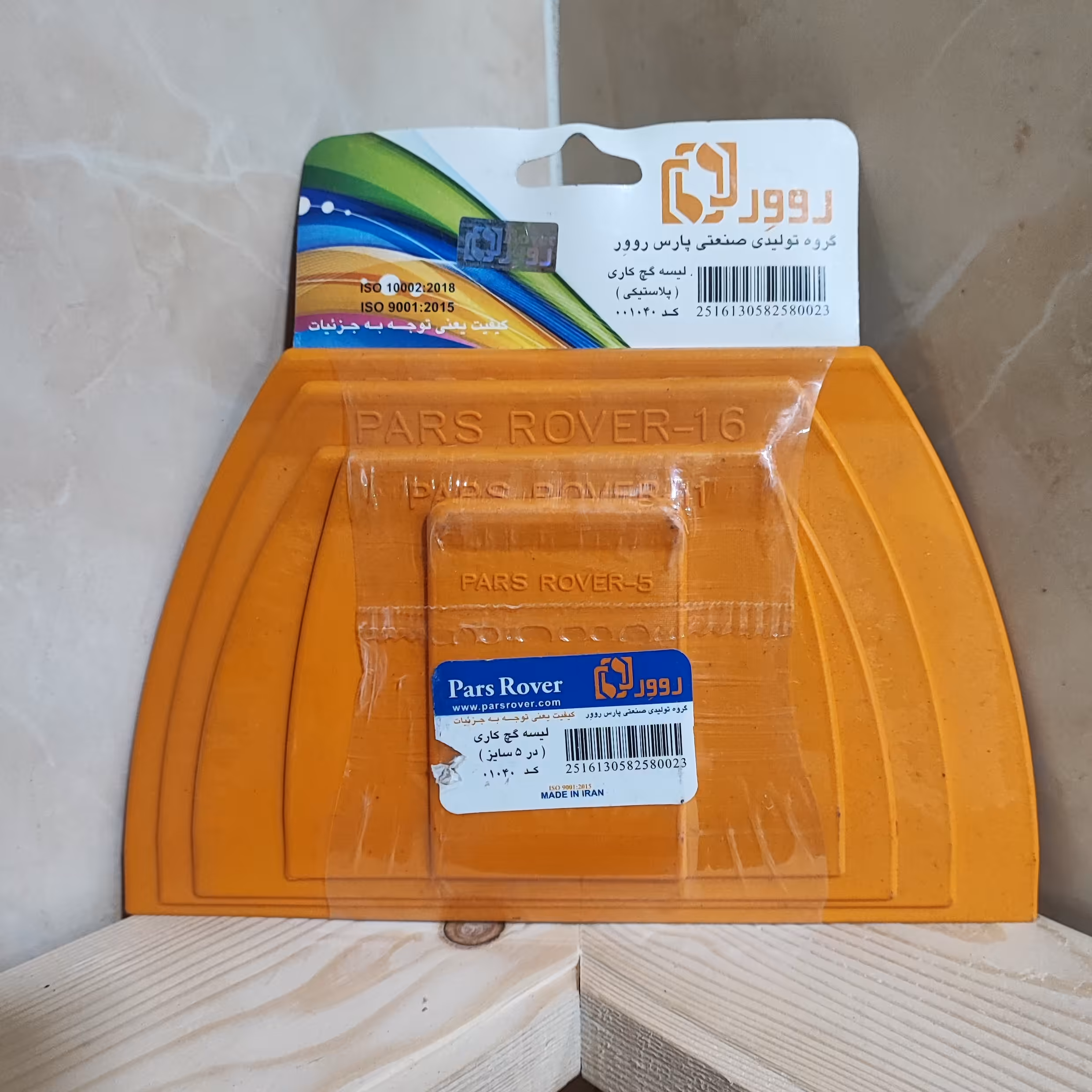 ست 5 عددی لیسه گچ کاری مخصوص با مواد نو