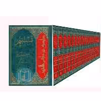 دوره کامل تفسیر تسنیم (80جلدی) آیت الله جوادی آملی