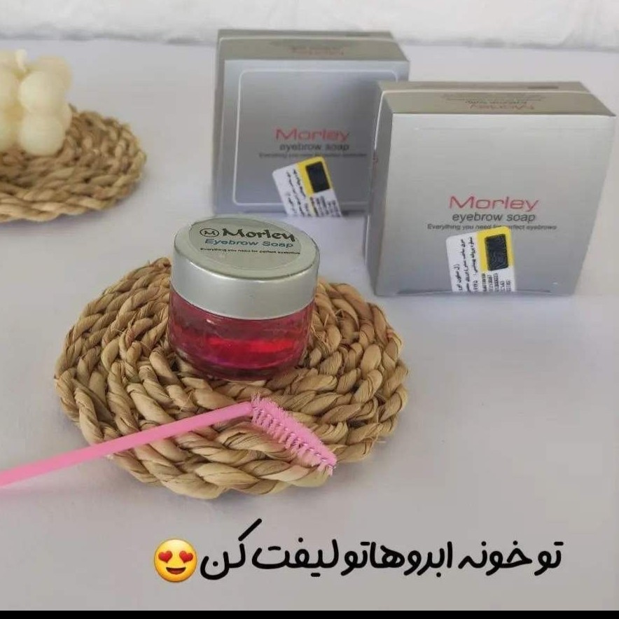 صابون ابروی مورلی کیفیت عالی
صابون ابروی مورلی
جعبه دار
بارکد دار
اصلی
کیفیت عالی
بدون ریزش