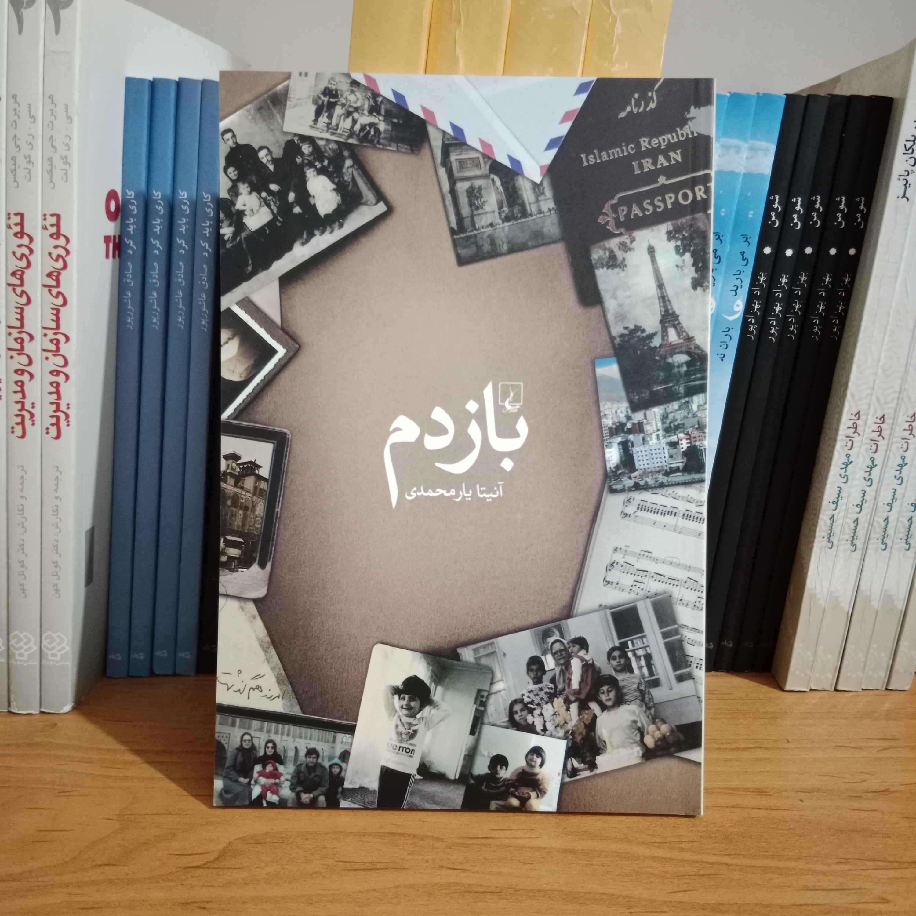 کتاب بازدم