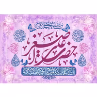 پرچم ولادت حضرت علی اصغراندازه 100 در 65 کد  219-14-aas