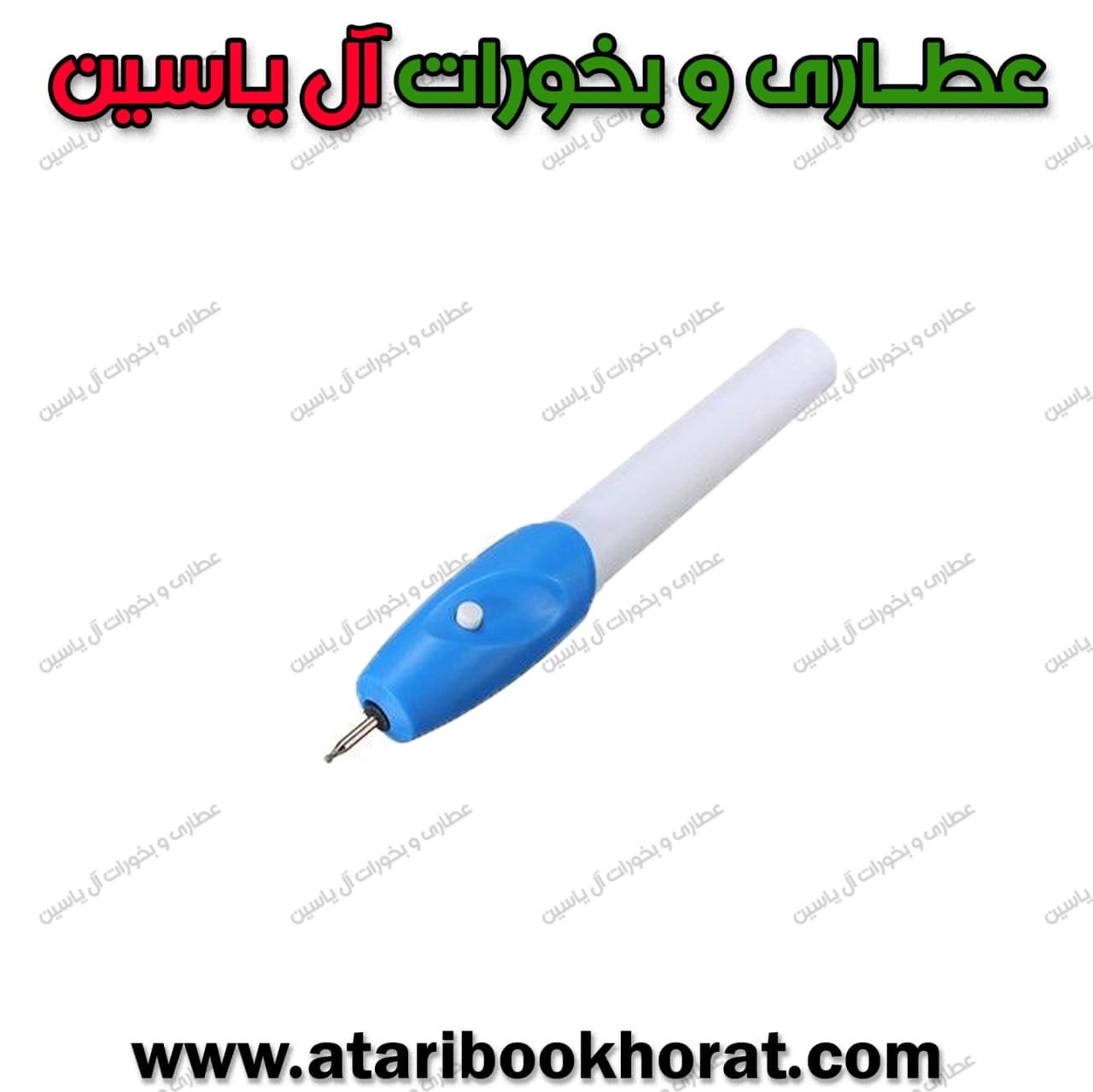 قلم باطری خور-1عدد