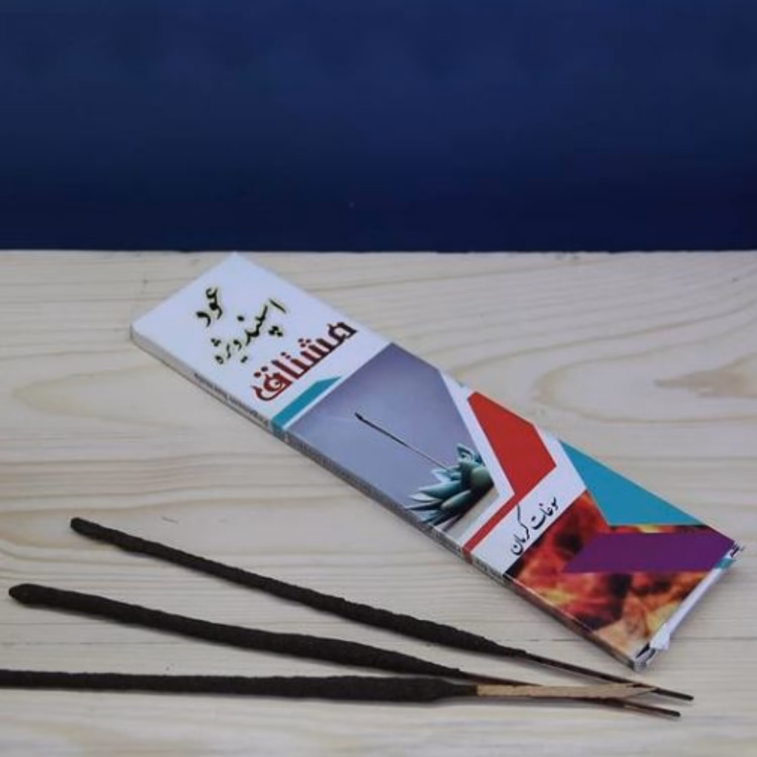 عود دست ساز گیاهی سنتی با رایحه اسپند ضدعفونی کننده