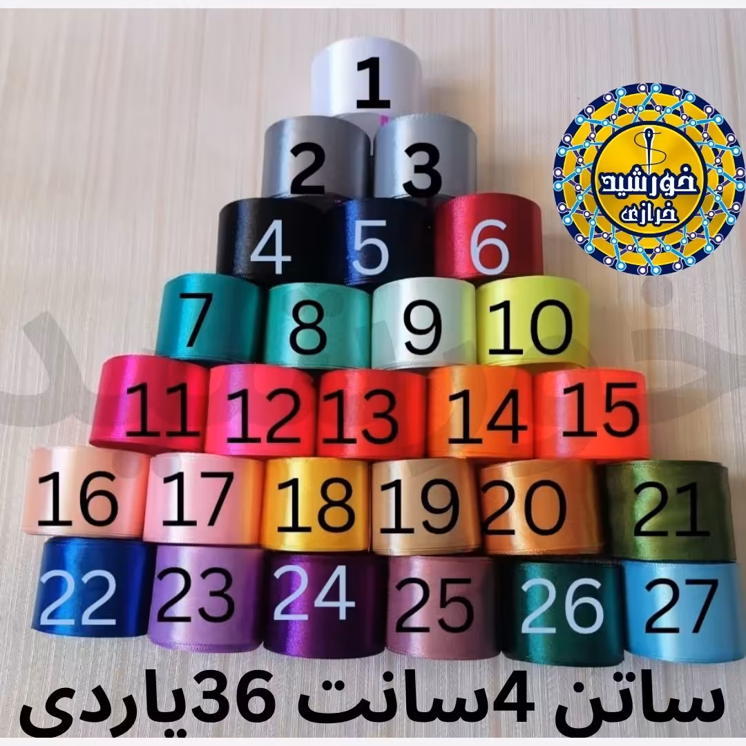 روبان 4 سانت ساتن ... فروش بصورت رولی.... هررول 36 یارد یا 32 متر است