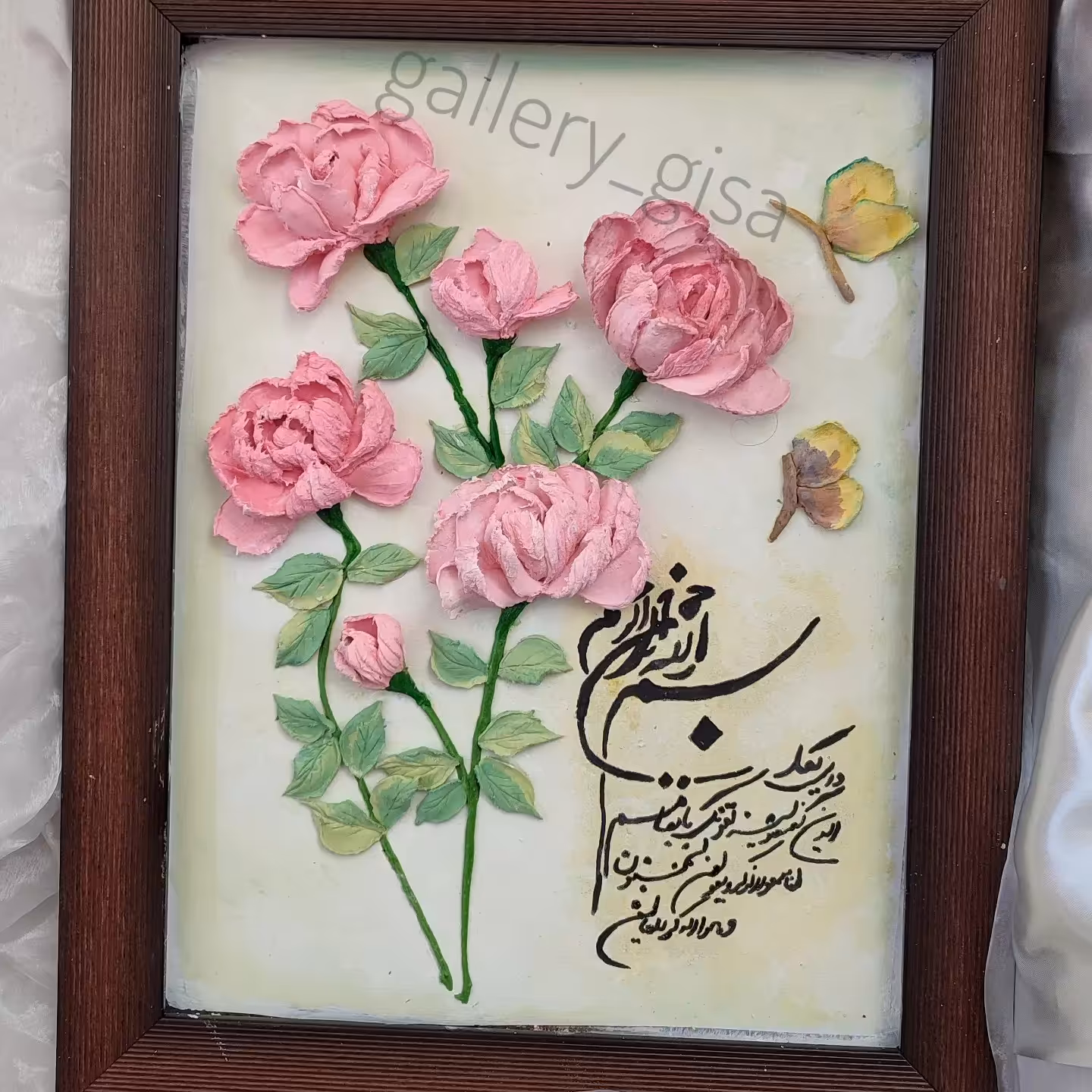 تابلو وان یکاد 