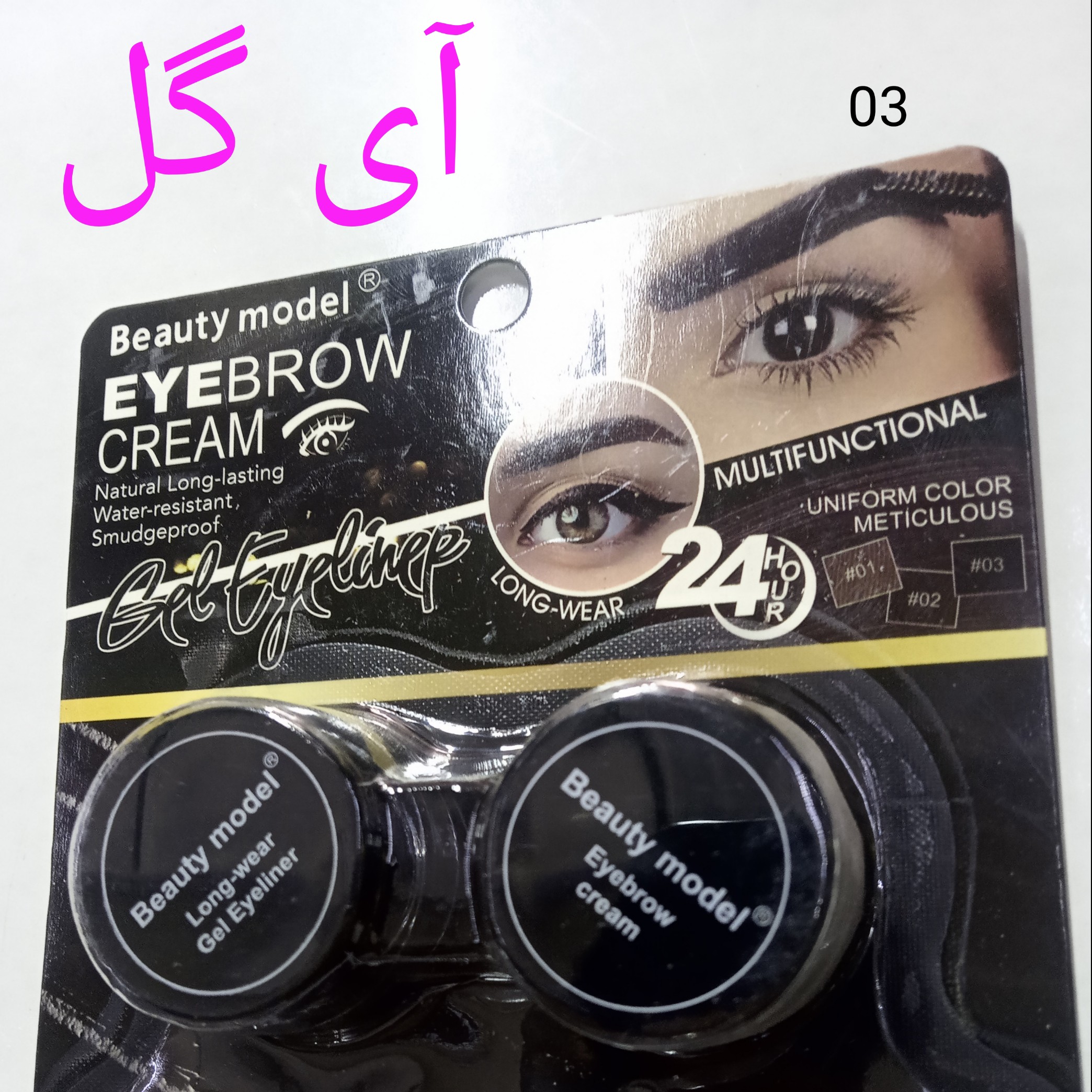 آکوا چشم و ابرو  مشکی و قهوه ای ،پک دو عددی  (همیشه گل با آی گل) آکوا چشم و ابرو آکوا ابرو و چشم