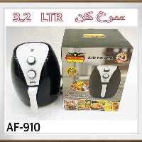 سرخ کن بدون روغن رومانتیک هوم مدل  AF-910