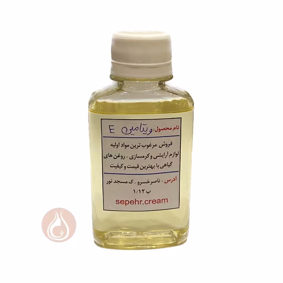 ویتامین E مناسب برای کرمسازی و شامپو سازی (100 گرمی)