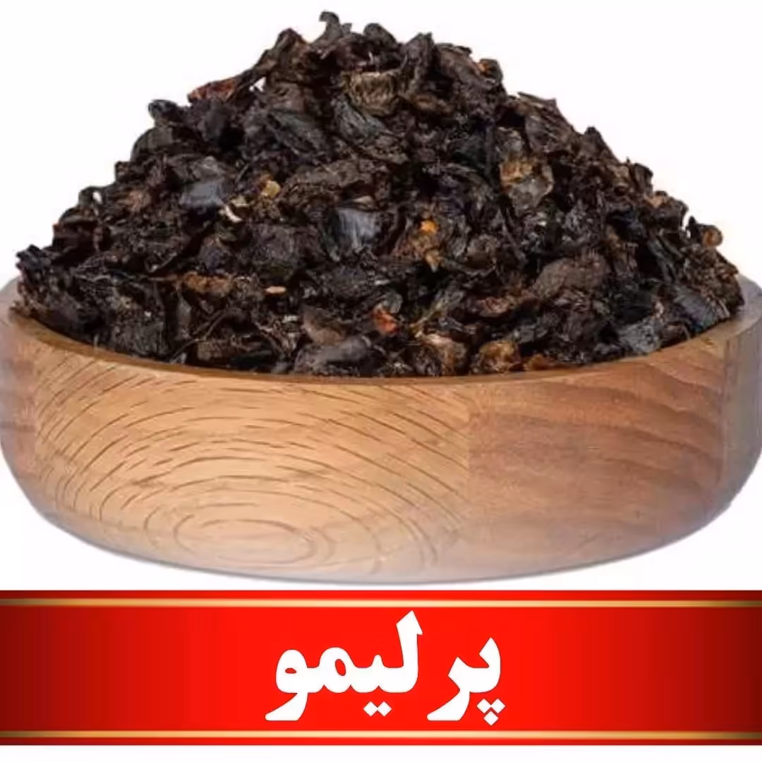 پر لیمو عمانی اعلا  (100 گرمی)