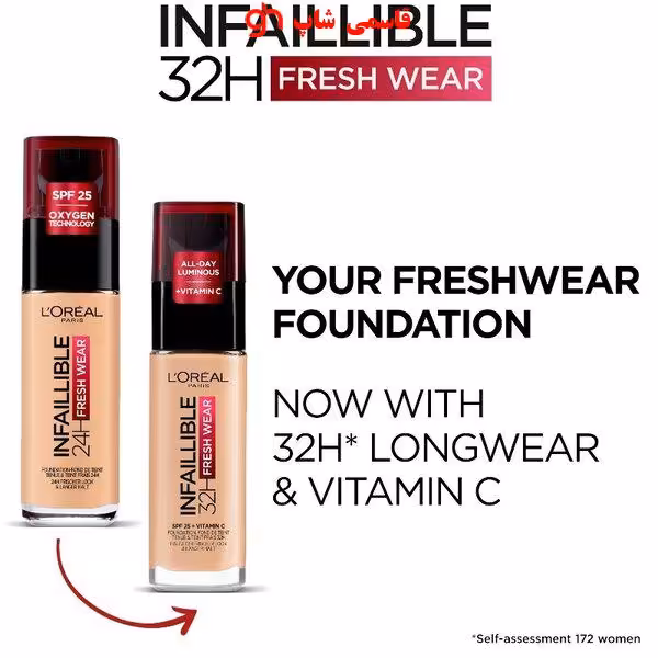 کرم پودر 32 ساعته Infallible Fresh Wear لورال 30ml